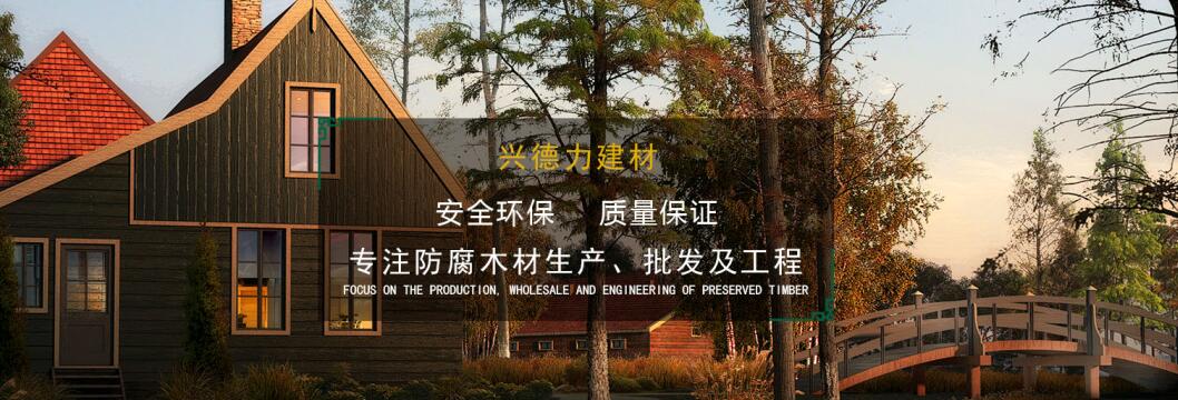 成都防腐木 成都防腐木